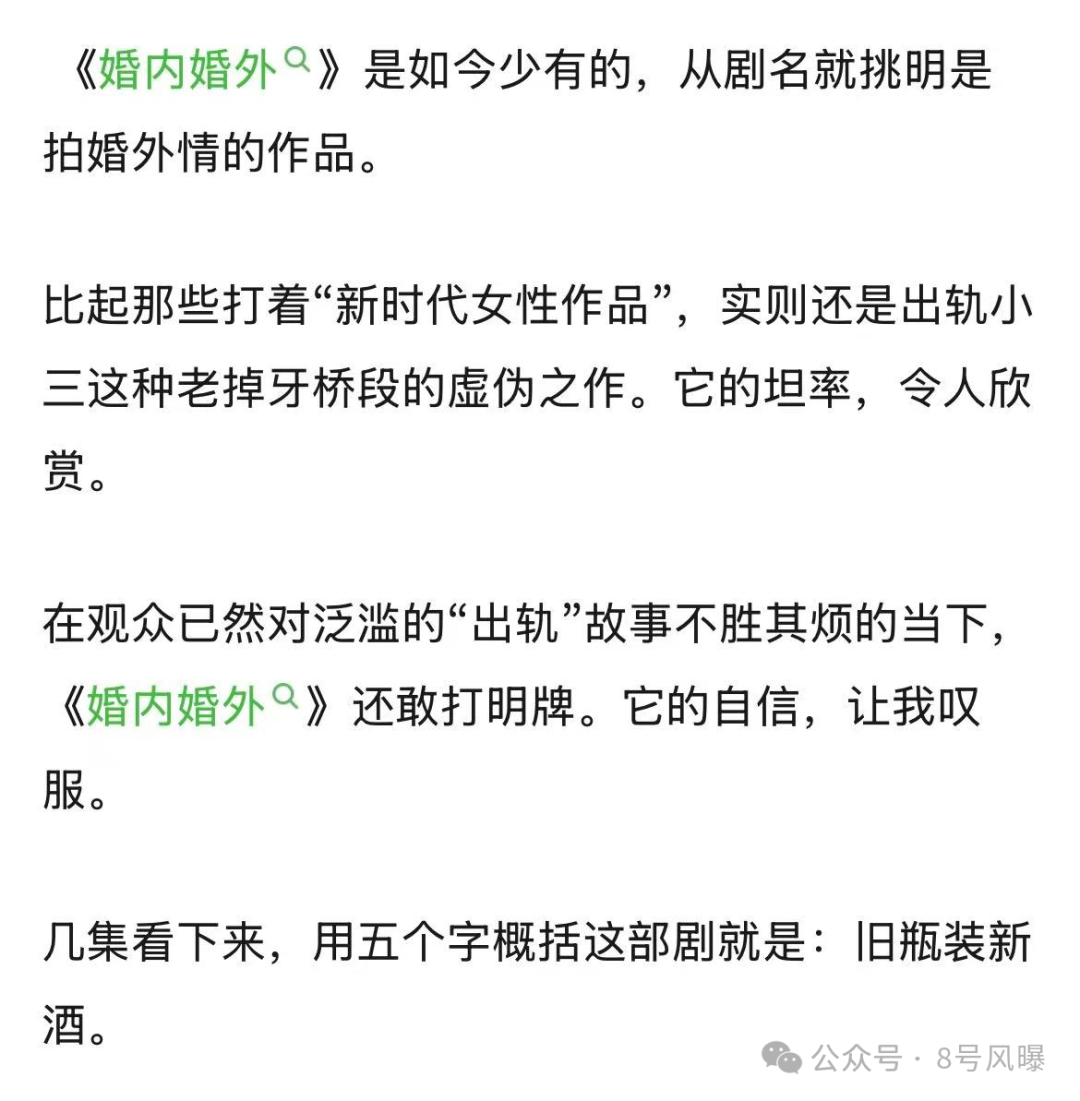 新陷电影争议恋情口碑曝光_电影陷_