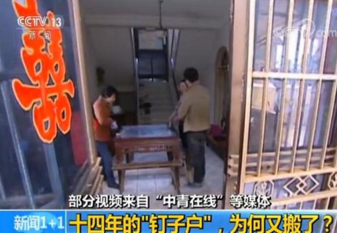 “不给6套房加1个亿，不搬”，钉子户张新国坚守14年，终败给现实_“不给6套房加1个亿，不搬”，钉子户张新国坚守14年，终败给现实_