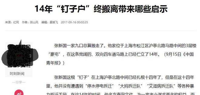 _“不给6套房加1个亿，不搬”，钉子户张新国坚守14年，终败给现实_“不给6套房加1个亿，不搬”，钉子户张新国坚守14年，终败给现实