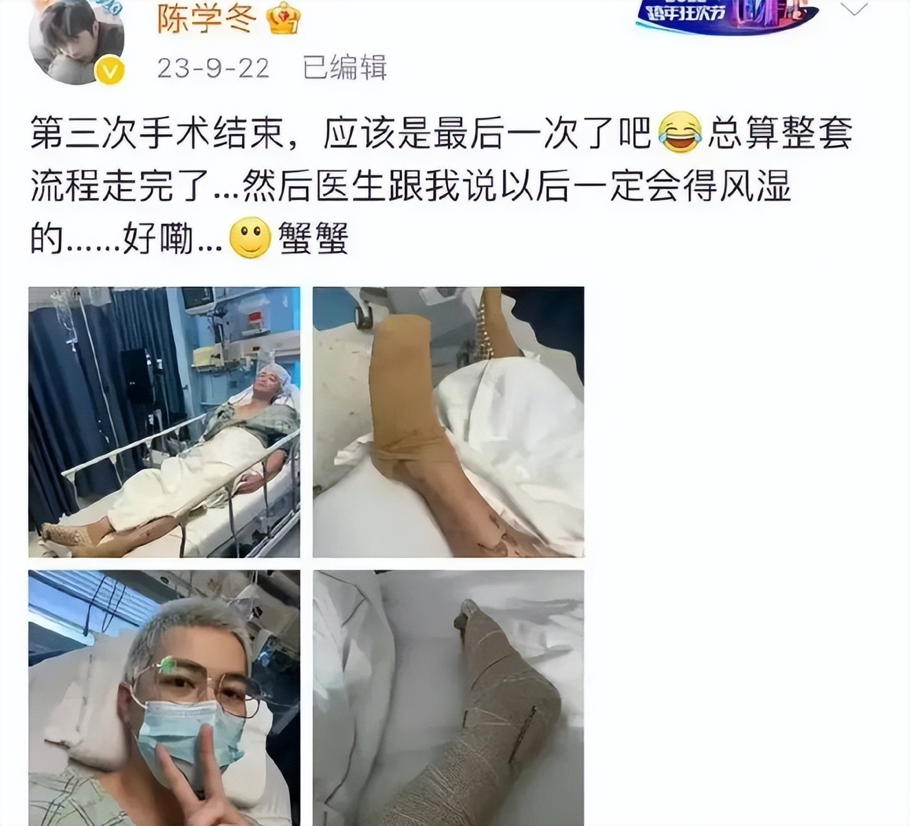演员陈学冬：11部作品被下架，两年4次手术，今35岁生活无法自理__演员陈学冬：11部作品被下架，两年4次手术，今35岁生活无法自理