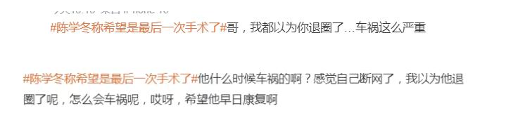 演员陈学冬：11部作品被下架，两年4次手术，今35岁生活无法自理_演员陈学冬：11部作品被下架，两年4次手术，今35岁生活无法自理_