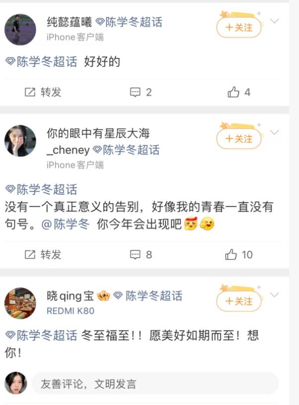 演员陈学冬：11部作品被下架，两年4次手术，今35岁生活无法自理__演员陈学冬：11部作品被下架，两年4次手术，今35岁生活无法自理