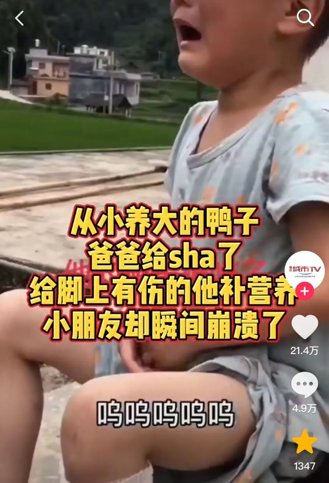 _热搜上细思恐极的“我的朋友在锅里”：病态现象害惨多少中国孩子_热搜上细思恐极的“我的朋友在锅里”：病态现象害惨多少中国孩子