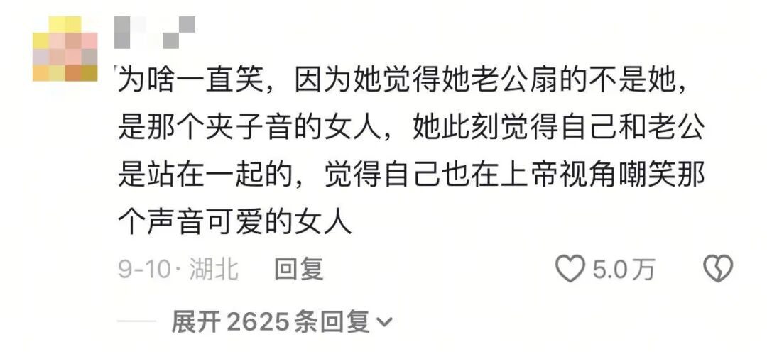 全网爆火“老公咱们家风扇坏了”挑战：病态优越，害惨多少女性__全网爆火“老公咱们家风扇坏了”挑战：病态优越，害惨多少女性