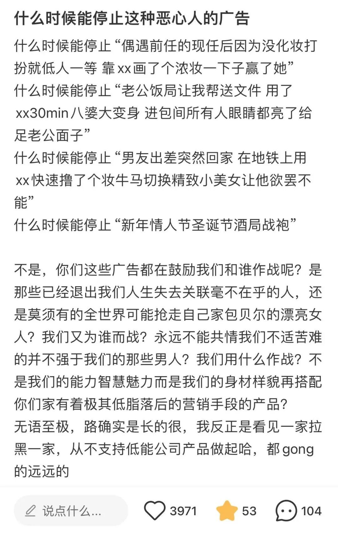 _全网爆火“老公咱们家风扇坏了”挑战：病态优越，害惨多少女性_全网爆火“老公咱们家风扇坏了”挑战：病态优越，害惨多少女性