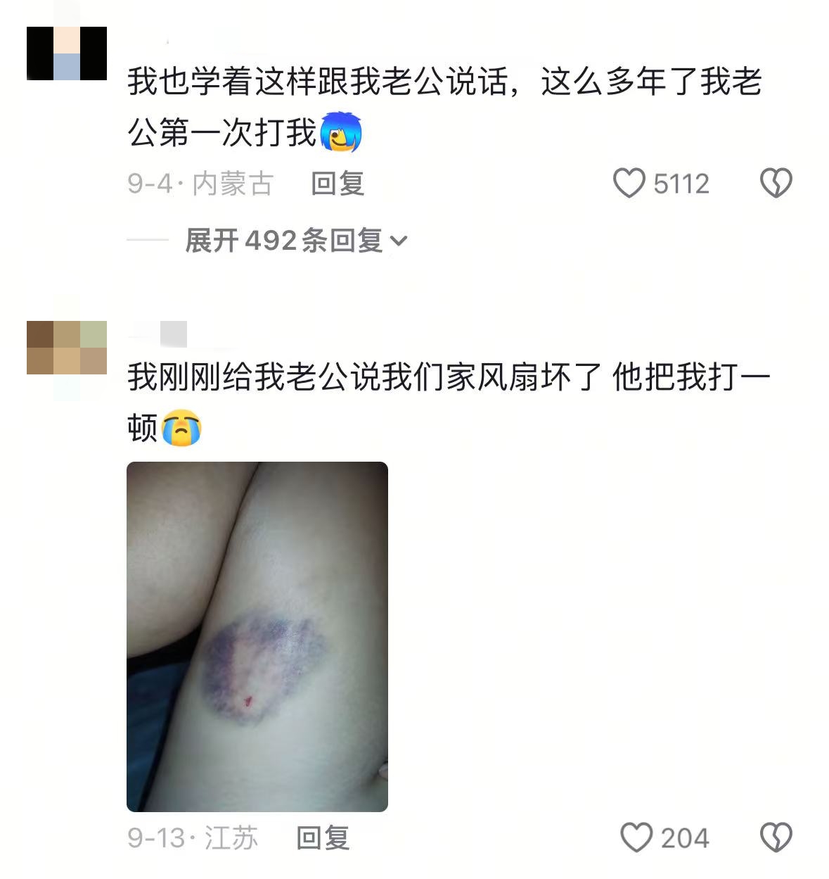 _全网爆火“老公咱们家风扇坏了”挑战：病态优越，害惨多少女性_全网爆火“老公咱们家风扇坏了”挑战：病态优越，害惨多少女性