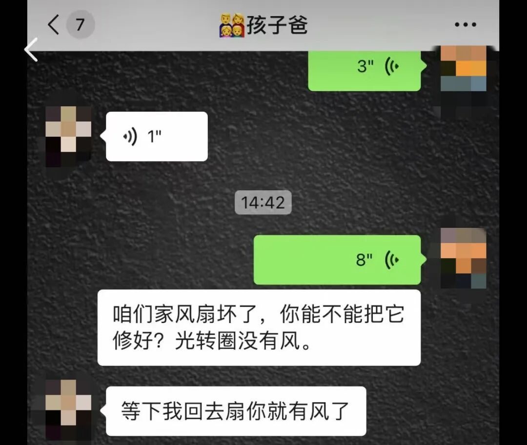全网爆火“老公咱们家风扇坏了”挑战：病态优越，害惨多少女性_全网爆火“老公咱们家风扇坏了”挑战：病态优越，害惨多少女性_