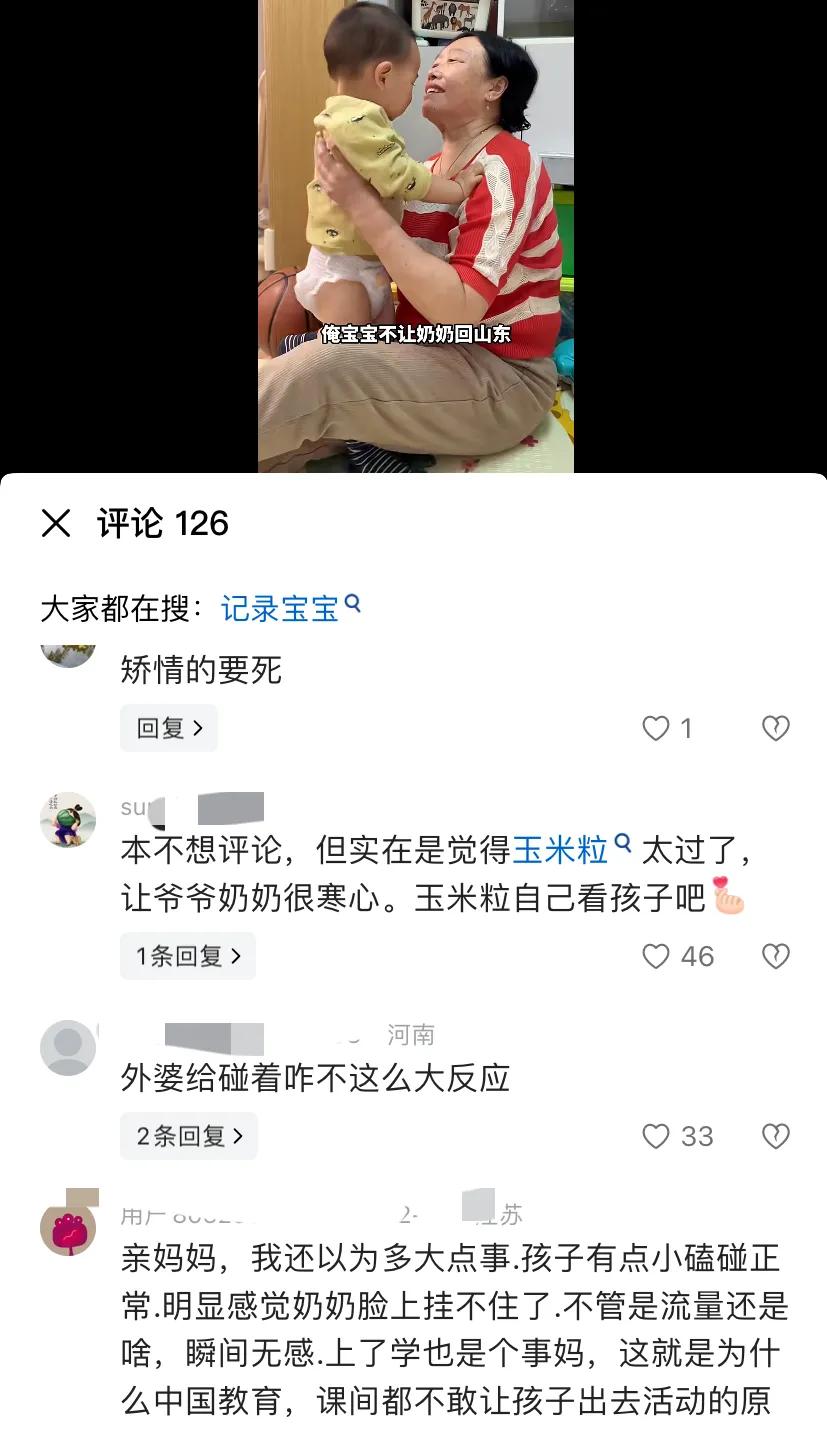 玉米粒的笑话_玉米粒是啥意思_