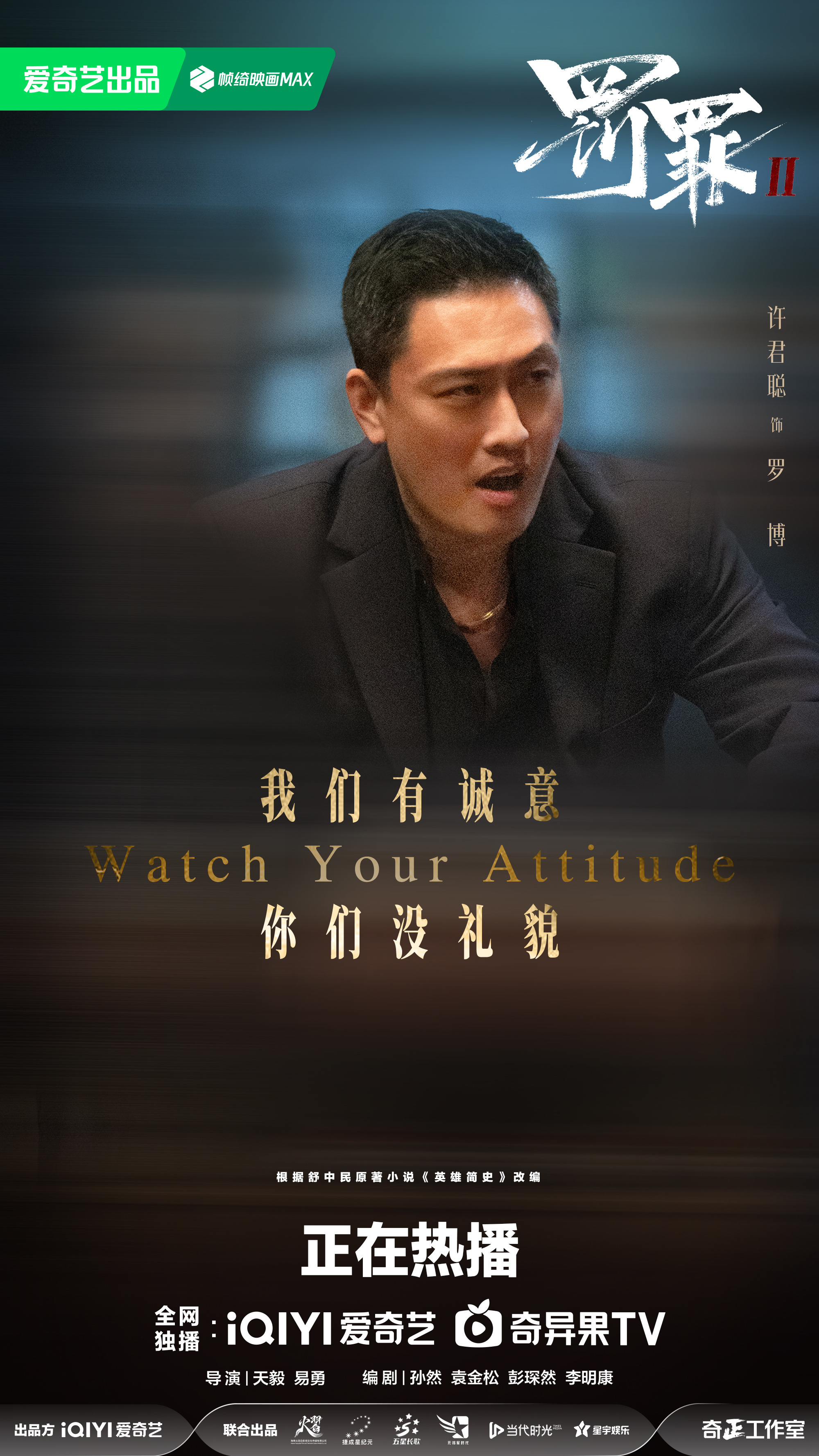 女神异闻录2罪罚__罪或罚电影