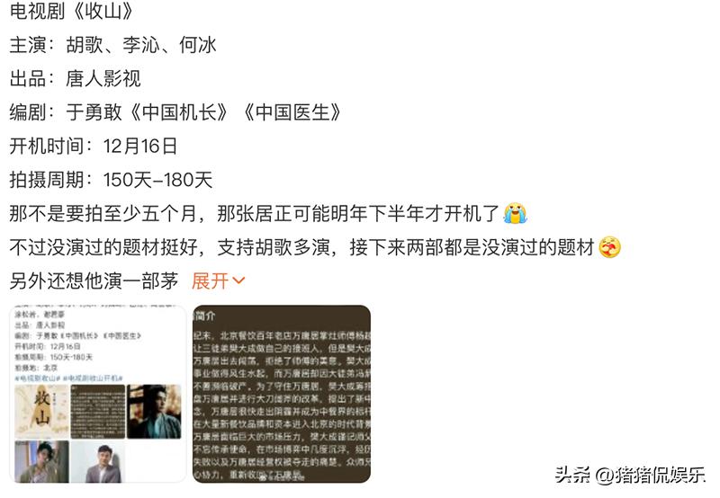 _又一新剧来袭,演员阵容雄厚,唐人出品,网友:想让人不追剧都难_又一新剧来袭,演员阵容雄厚,唐人出品,网友:想让人不追剧都难