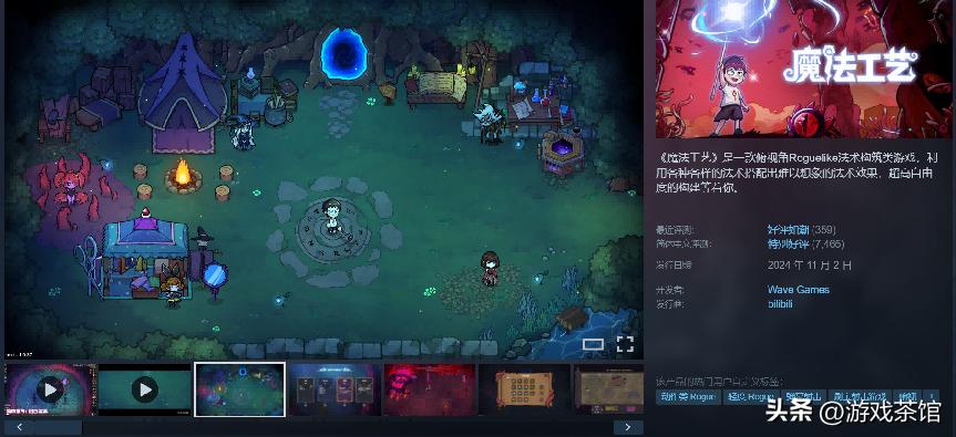 _魔法排行榜_taptap付费游戏卸载后