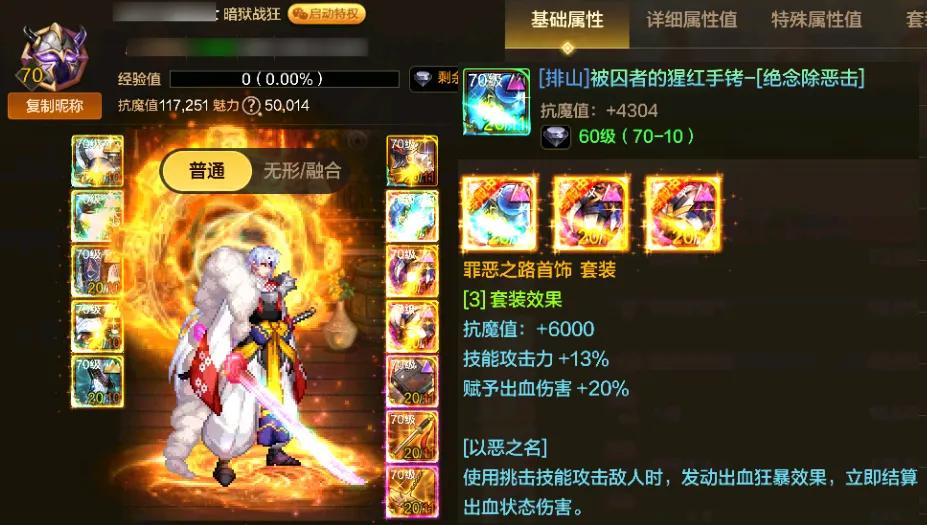 _DNF手游：“首饰五虎将”优劣对比，契约套垫底、但依旧备受欢迎_DNF手游：“首饰五虎将”优劣对比，契约套垫底、但依旧备受欢迎