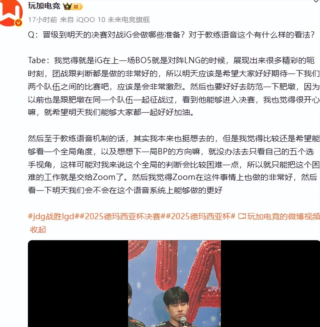 Tabe谈教练语音介入，有利有弊，LGD中途介入打扰选手被团灭_Tabe谈教练语音介入，有利有弊，LGD中途介入打扰选手被团灭_