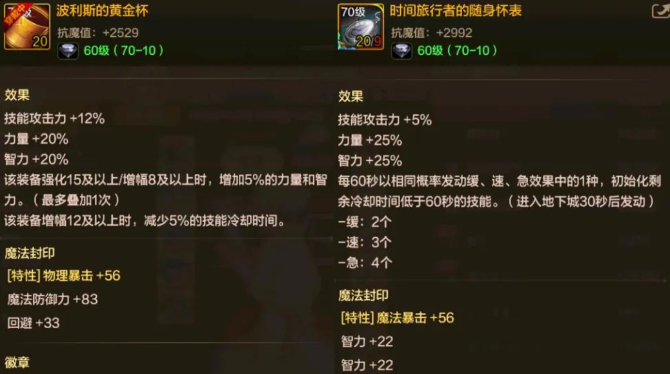 _DNF手游：镇魂曲又一T0散搭走红！鱼雕套都不香了，特化45有奇效_DNF手游：镇魂曲又一T0散搭走红！鱼雕套都不香了，特化45有奇效