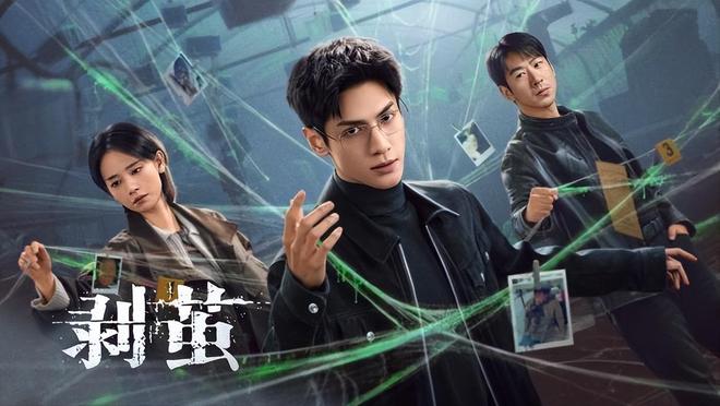 《玉茗茶骨》和《剥茧》各看4集,一部已弃剧,一部看上瘾__《玉茗茶骨》和《剥茧》各看4集,一部已弃剧,一部看上瘾