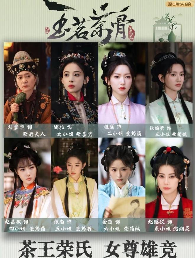 《玉茗茶骨》和《剥茧》各看4集,一部已弃剧,一部看上瘾_《玉茗茶骨》和《剥茧》各看4集,一部已弃剧,一部看上瘾_