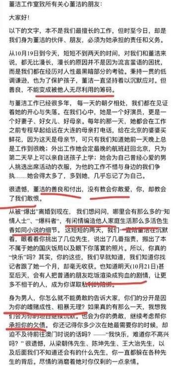 爆料刘涛丝留董洁体面是真的吗__董洁王大治
