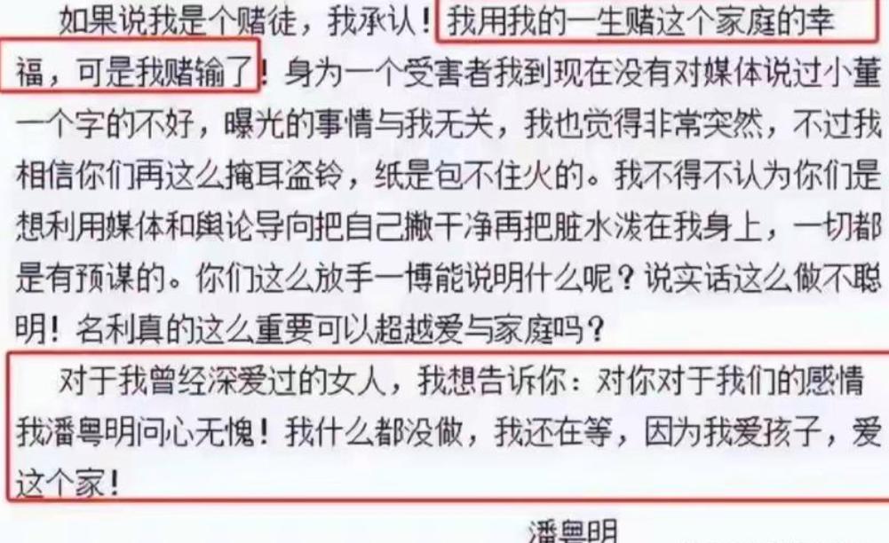 _爆料刘涛丝留董洁体面是真的吗_董洁王大治