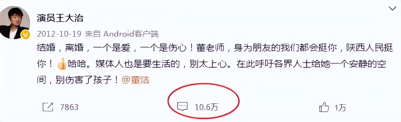 董洁王大治_爆料刘涛丝留董洁体面是真的吗_