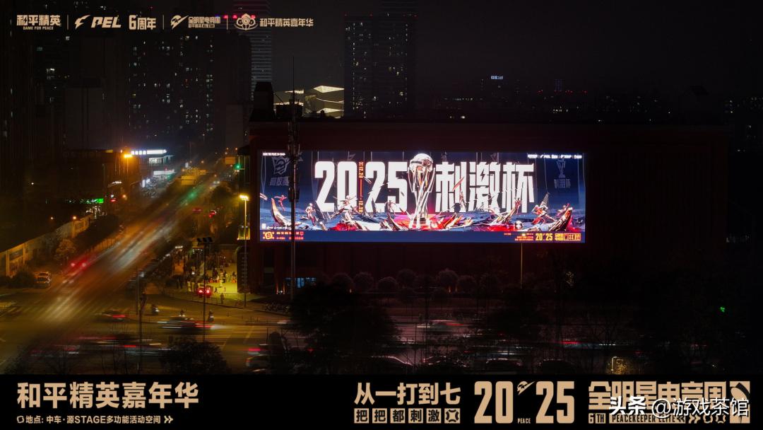 和平精英明星比赛_和平精英选秀大会视频_