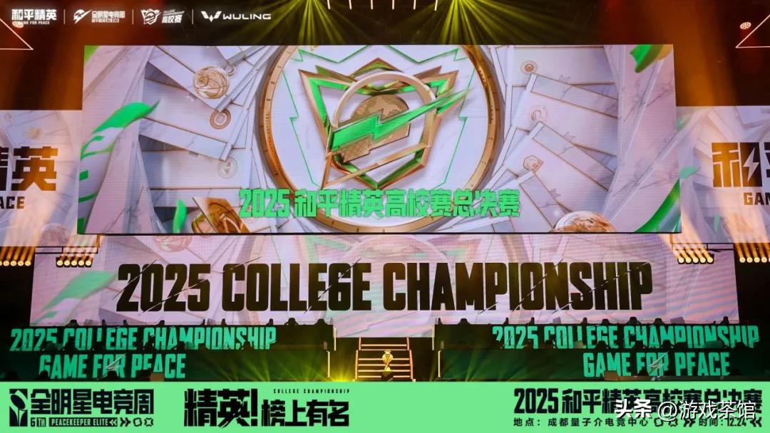 和平精英明星比赛__和平精英选秀大会视频