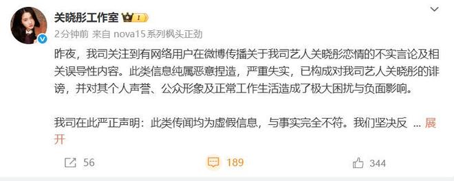 王安宇工作室否认与关晓彤恋情传闻:相关内容均属凭空捏造__王安宇工作室否认与关晓彤恋情传闻:相关内容均属凭空捏造