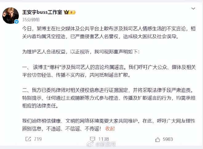 王安宇工作室否认与关晓彤恋情传闻:相关内容均属凭空捏造_王安宇工作室否认与关晓彤恋情传闻:相关内容均属凭空捏造_
