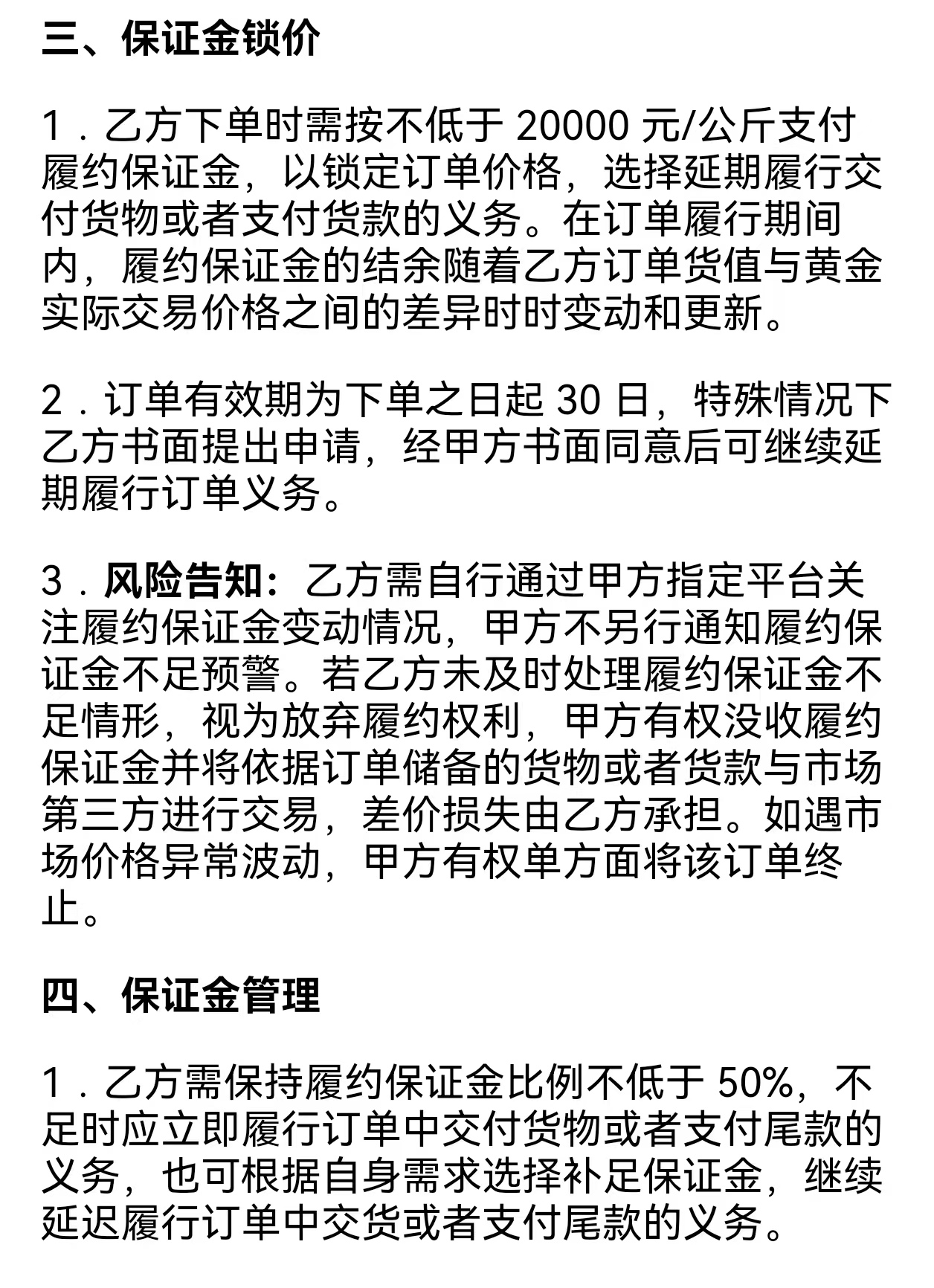 【民生调查局】崩盘的黄金私盘对赌_【民生调查局】崩盘的黄金私盘对赌_