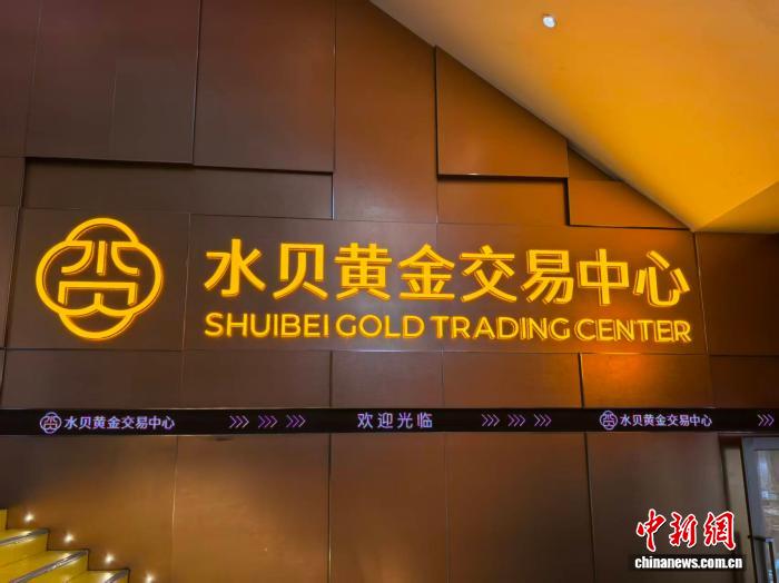 【民生调查局】崩盘的黄金私盘对赌__【民生调查局】崩盘的黄金私盘对赌