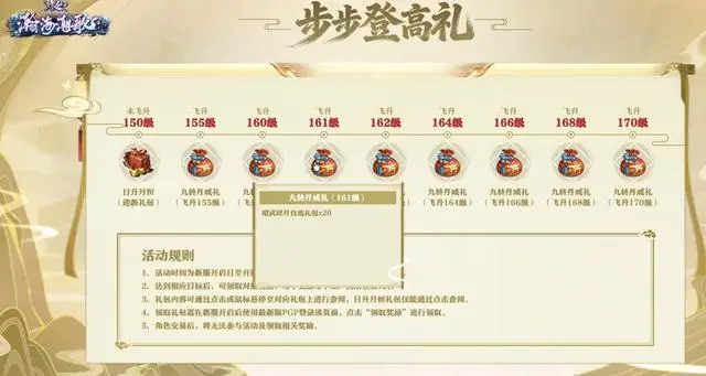 诛仙回本_诛仙回归返利_