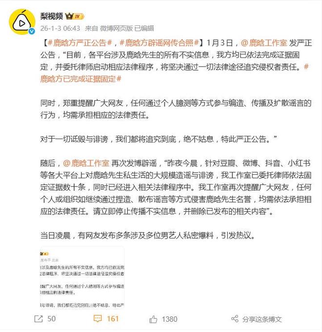 _鹿晗辟谣什么_鹿晗辟谣豪宅传闻