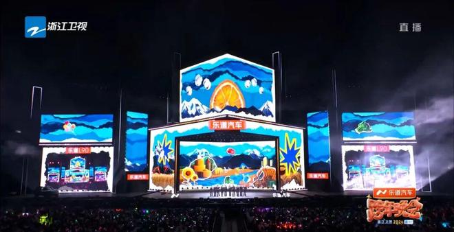 晚会流量明星_跨年晚会播放量_