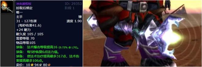 魔兽世界低等级紫色武器__魔兽世界怀旧服低级紫色武器