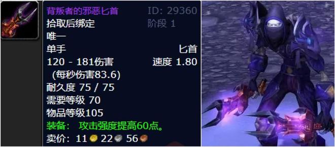_魔兽世界低等级紫色武器_魔兽世界怀旧服低级紫色武器