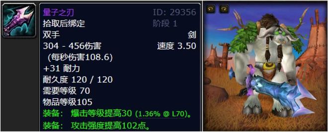 _魔兽世界怀旧服低级紫色武器_魔兽世界低等级紫色武器