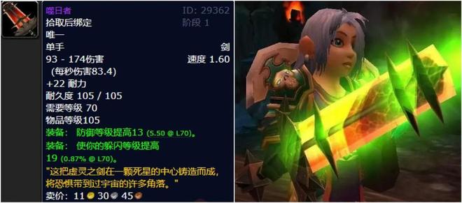 _魔兽世界怀旧服低级紫色武器_魔兽世界低等级紫色武器