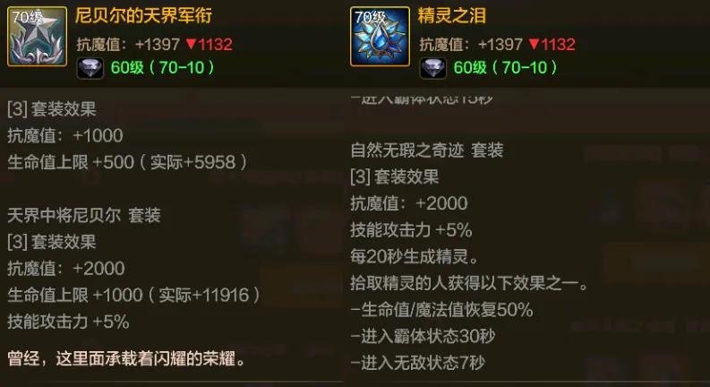 DNF手游:6套“T0特殊装备”对比,鱼雕套波动大,兵书散搭有奇效_DNF手游:6套“T0特殊装备”对比,鱼雕套波动大,兵书散搭有奇效_