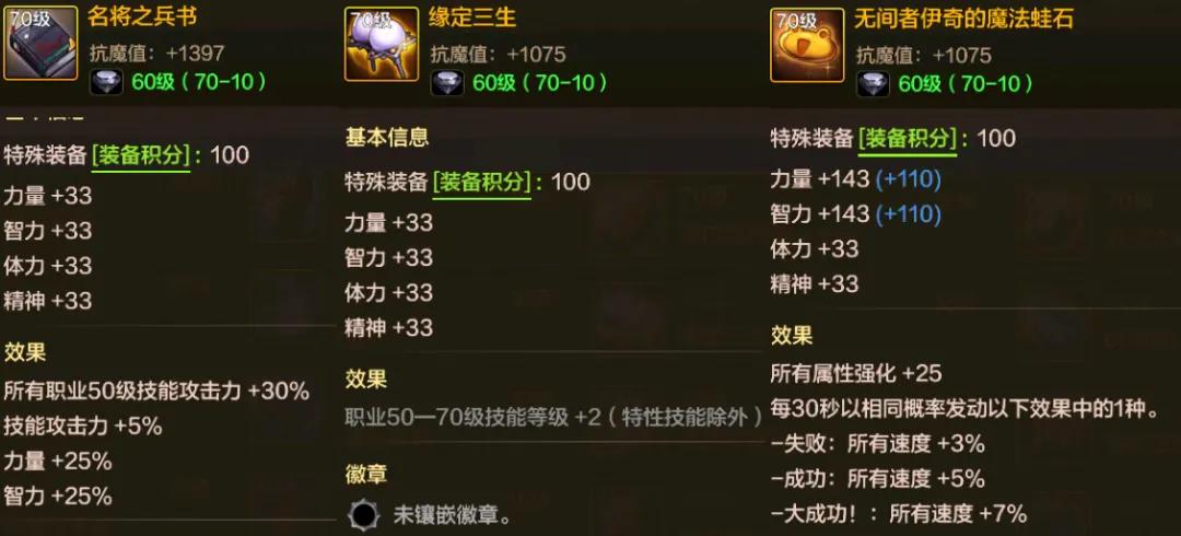 _DNF手游:6套“T0特殊装备”对比,鱼雕套波动大,兵书散搭有奇效_DNF手游:6套“T0特殊装备”对比,鱼雕套波动大,兵书散搭有奇效