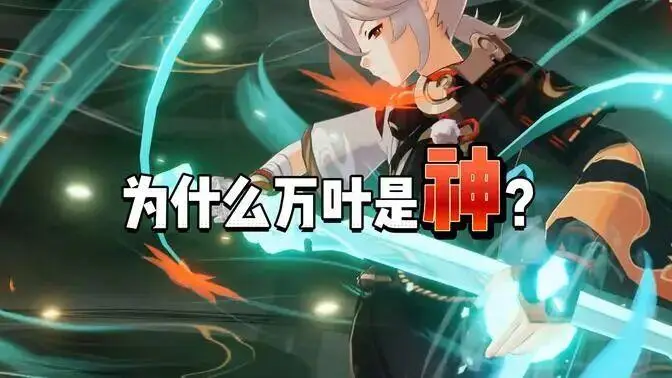 _原神白马仙人_3rd圣遗物适合哪个角色