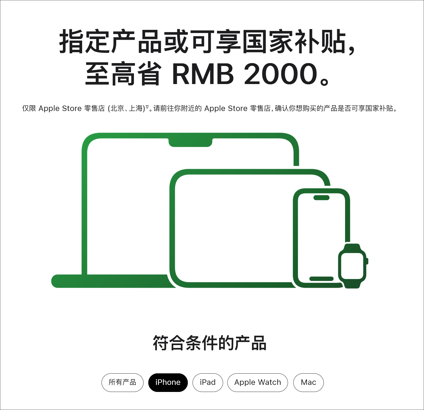 _苹果官网缺货会补货吗_苹果官网补货