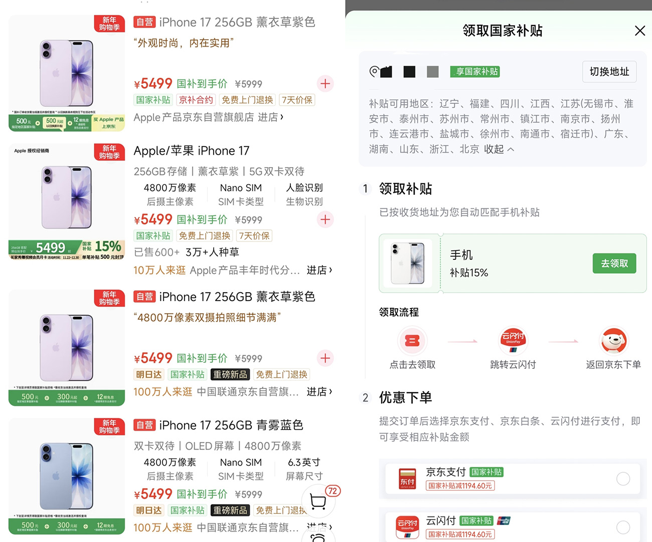 _苹果官网补货_苹果官网缺货会补货吗