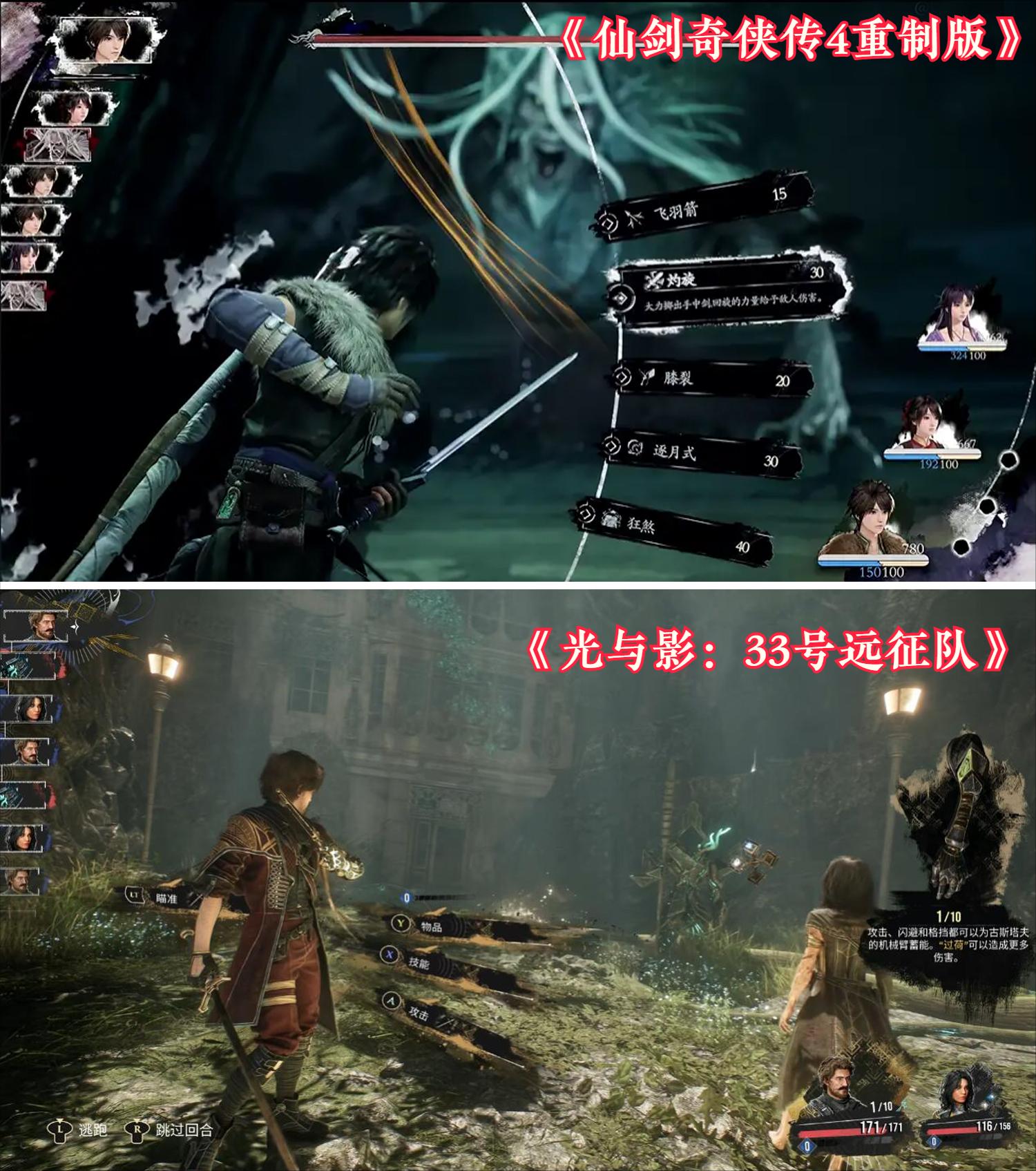 仙剑奇侠传画质__仙剑奇侠传画面设置