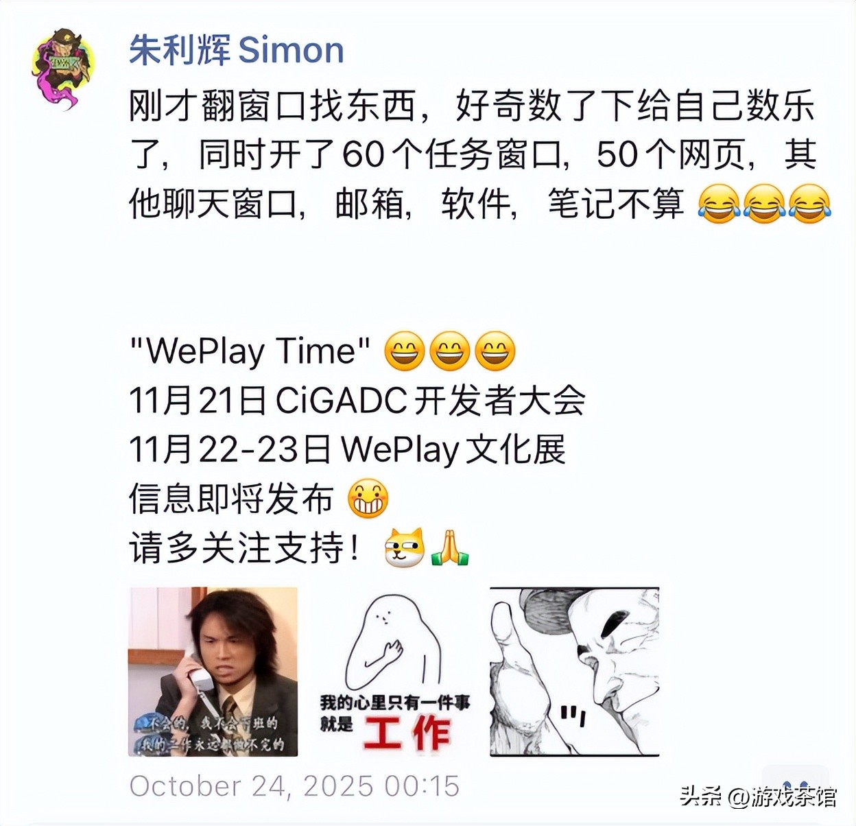 一个独游展和它背后的人__一个独游展和它背后的人