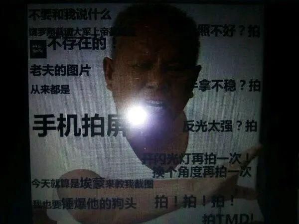 为啥到了2026,手机拍屏幕成了令人尊敬的“古法截图”?_为啥到了2026,手机拍屏幕成了令人尊敬的“古法截图”?_