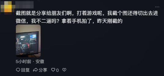 为啥到了2026,手机拍屏幕成了令人尊敬的“古法截图”?_为啥到了2026,手机拍屏幕成了令人尊敬的“古法截图”?_