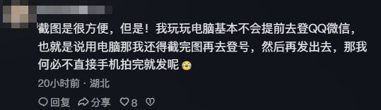_为啥到了2026,手机拍屏幕成了令人尊敬的“古法截图”?_为啥到了2026,手机拍屏幕成了令人尊敬的“古法截图”?