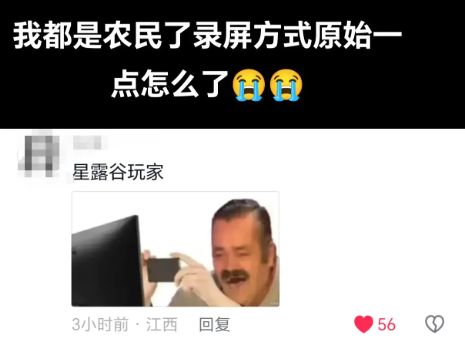 为啥到了2026,手机拍屏幕成了令人尊敬的“古法截图”?_为啥到了2026,手机拍屏幕成了令人尊敬的“古法截图”?_