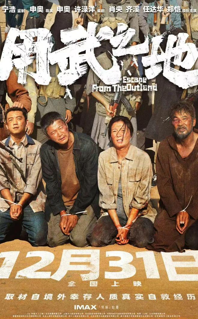 元旦档口碑领跑,从《用武之地》看申奥的现实题材商业片方法论_元旦档口碑领跑,从《用武之地》看申奥的现实题材商业片方法论_