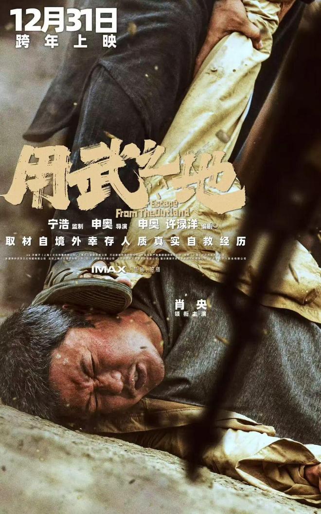 元旦档口碑领跑,从《用武之地》看申奥的现实题材商业片方法论_元旦档口碑领跑,从《用武之地》看申奥的现实题材商业片方法论_