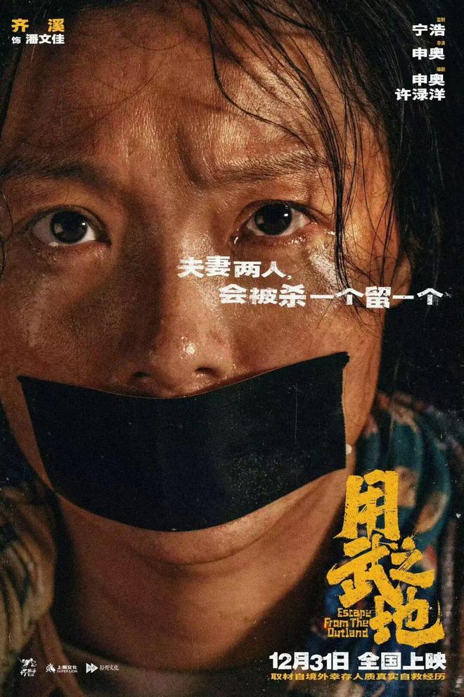 _元旦档口碑领跑,从《用武之地》看申奥的现实题材商业片方法论_元旦档口碑领跑,从《用武之地》看申奥的现实题材商业片方法论